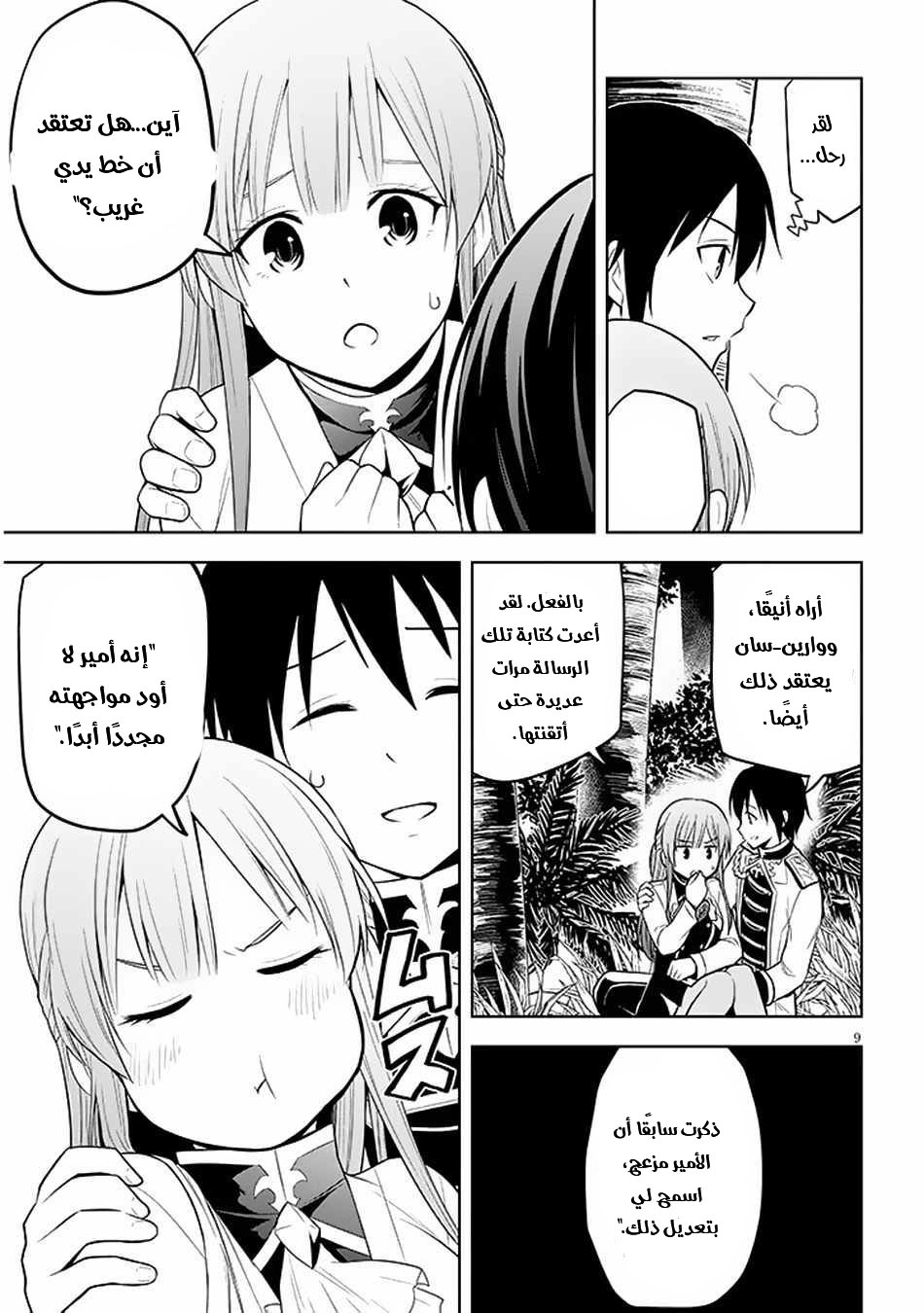 Chapter Image 10